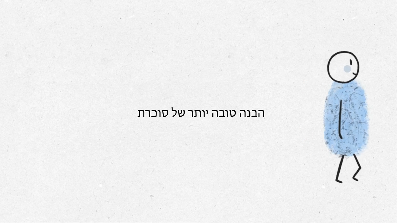 הבנה טובה יותר של סוכרת