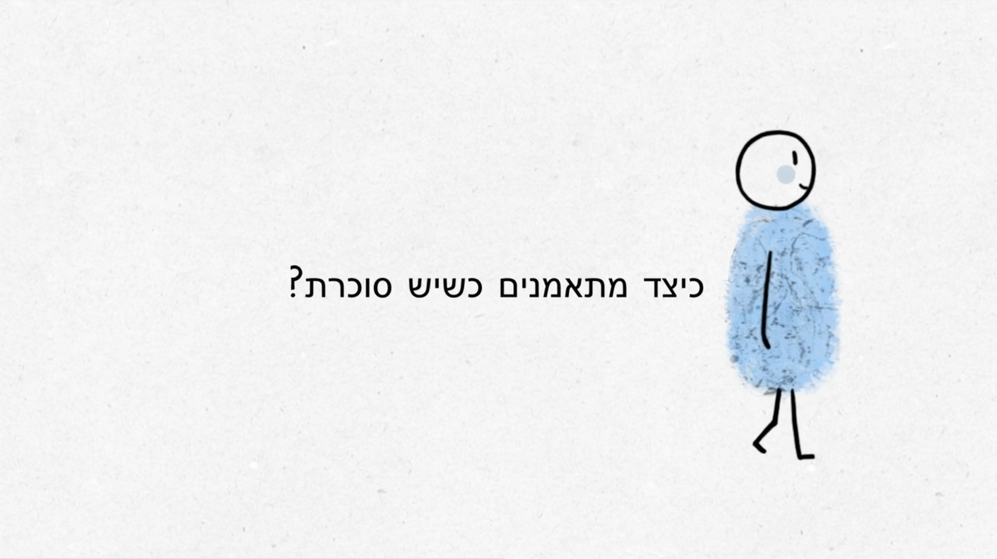 כיצד מתאמנים כשיש סוכרת?