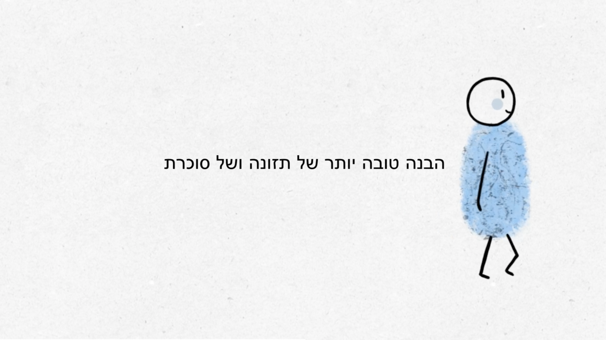 הבנה טובה יותר של תזונה ושל סוכרת